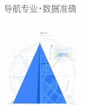 高德地图APP更改地图皮肤的操作流程截图