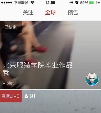 在花椒直播APP中屏蔽弹幕的流程截图