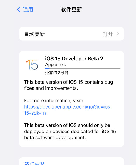 ios15beta2更新了什么?ios15beta2更新内容讲解截图