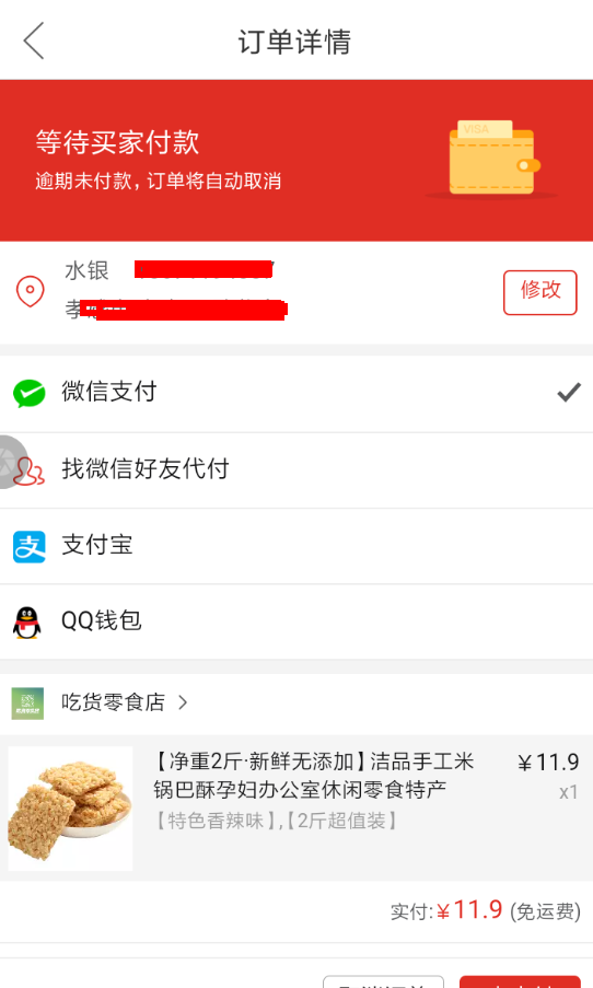 拼多多设置支付密码的简单操作讲解截图