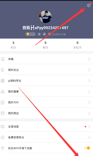 橙光游戏APP进行退出的操作流程截图