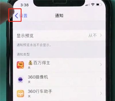 在iphonexr中返回上一级的详细流程讲述