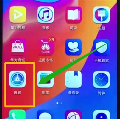 荣耀畅玩8a设置锁屏壁纸的简单操作教程截图