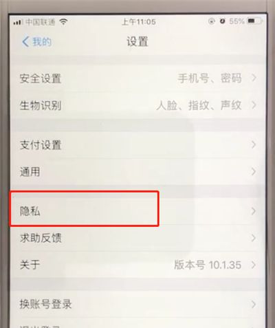 支付宝中设置允许陌生人查看动态的操作教程截图