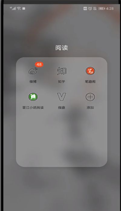 知乎中把背景换成白色的简单方法截图