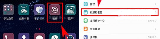 在华为Mate20中设置锁屏显示步数的方法截图