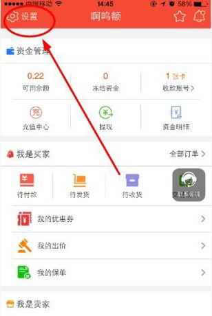 在淘手游中进行反馈的简单操作截图