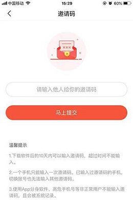 在今日头条极速版里填写邀请码的简单操作截图