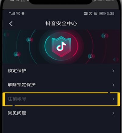 抖音注销账号的操作教程截图