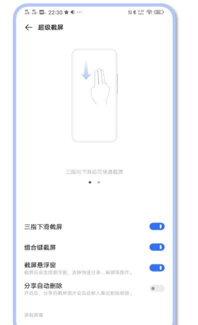 vivo s7怎么截屏 vivo s7截屏方法截图