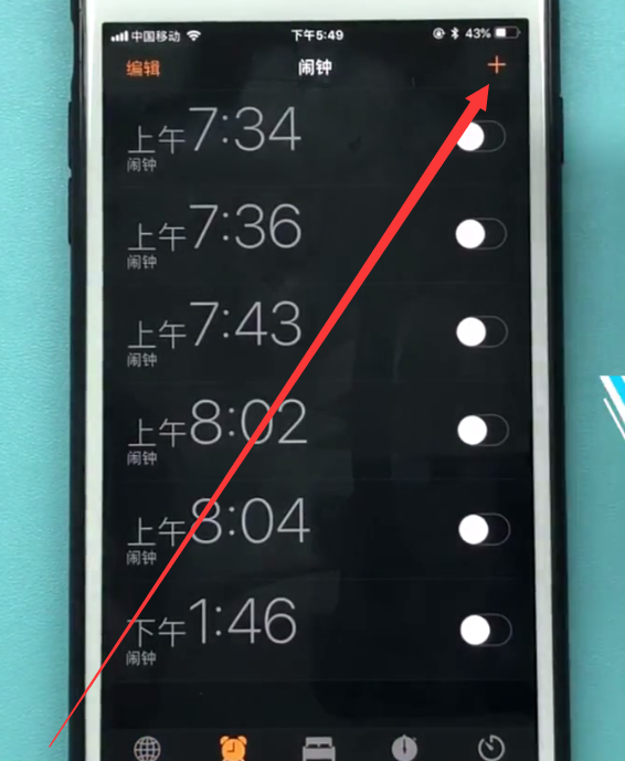 苹果手机设置闹钟的方法截图