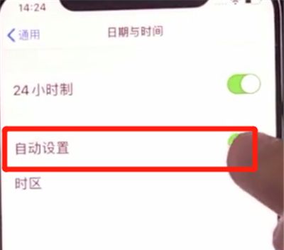 iphone11怎么设置时间的方法步骤截图