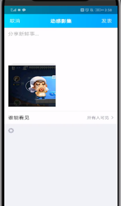 qq中做音乐相册的简单操作教程截图