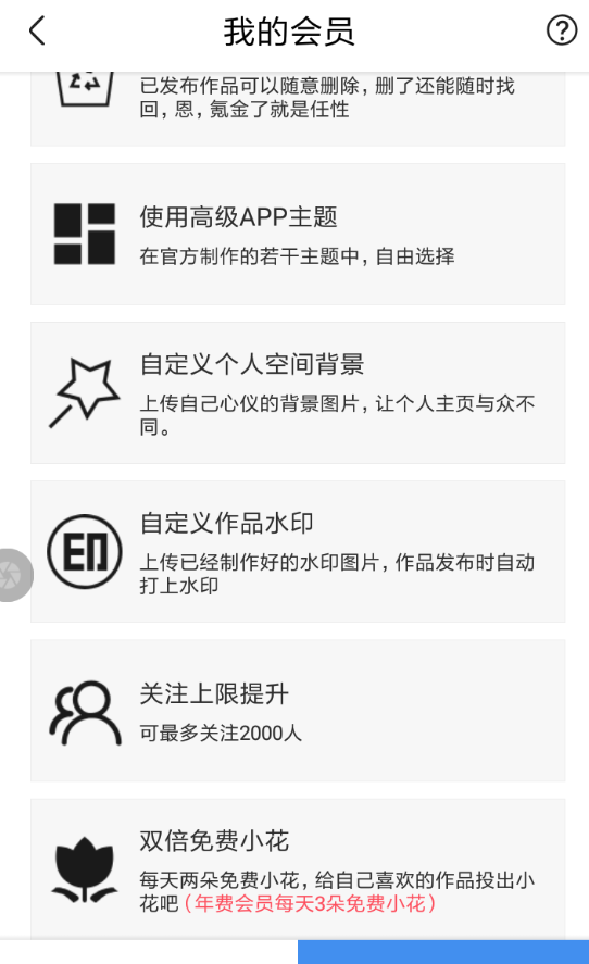 画世界APP设置水印的简单操作截图