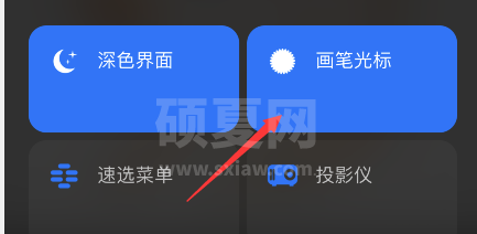 procreate pocket怎么打开画笔光标?procreate pocket打开画笔光标步骤分享截图