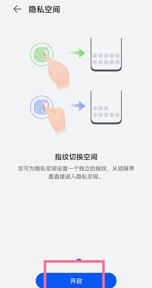 华为怎么把应用移入隐私空间？华为隐私空间把应用移入的方法截图