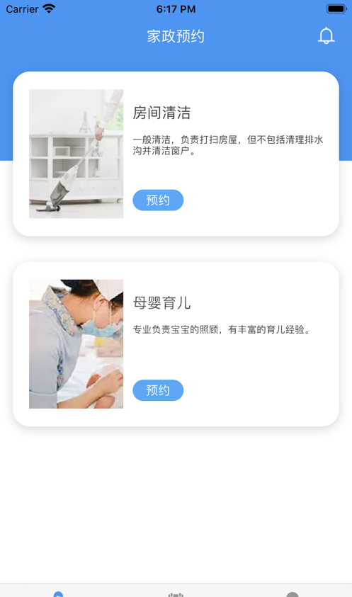 洁帮家政预约怎么预约？洁帮家政预约预约方法介绍截图