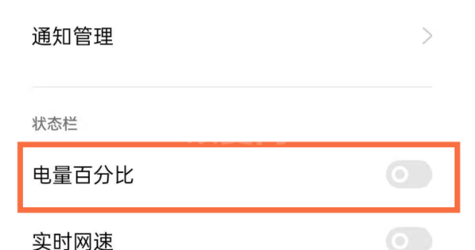 opporeno5怎么开启电量百分比？opporeno5电量百分比开启教程分享截图