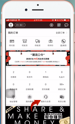 在有货app中联系客服的详细教程截图