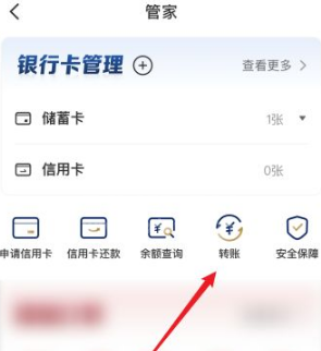 云闪付如何向微信好友发起收款？云闪付向微信好友发起收款方法截图