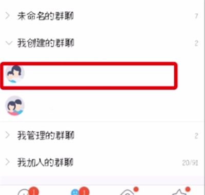 QQ群中显示头衔的操作方法截图