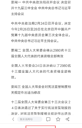 华为nova8pro怎么截屏 华为nova7pro怎么长屏截图截图