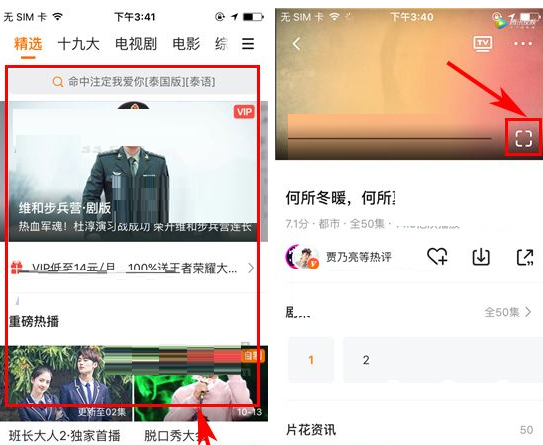 腾讯视频APP设置弹幕显示区域的基础操作截图