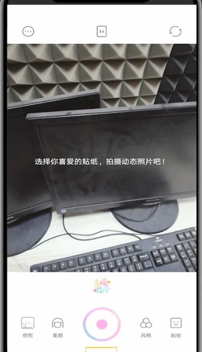 一甜相机制作动态图片操作方法截图