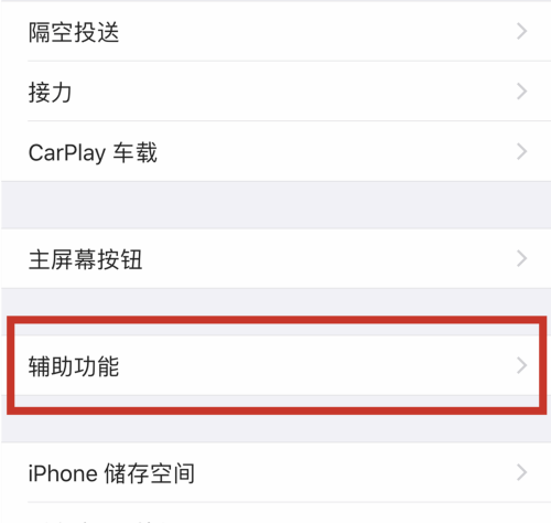 iPhone12home键怎么调出来 iPhone12home键调出教程截图