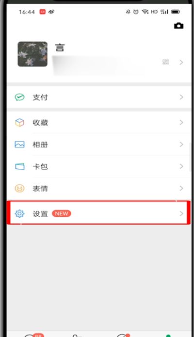 怎么看微信版本是多少?微信中看微信版本的简单步骤截图