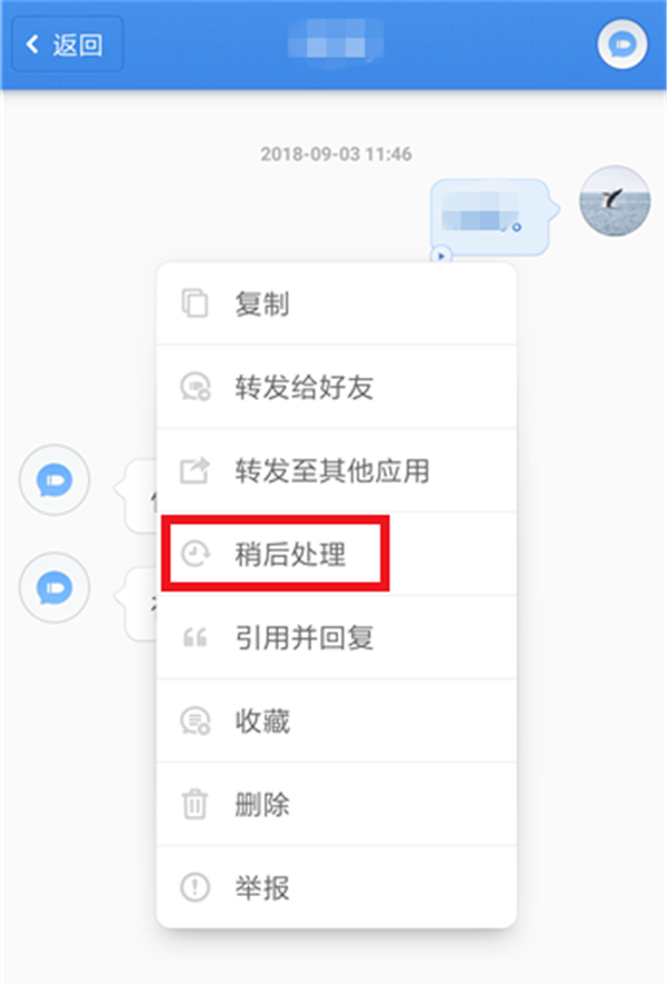 子弹短信APP设置及时回信息的图文操作截图