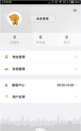 开呗养车app中详细功能讲解截图