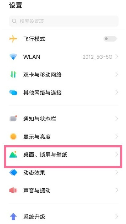 vivo手机如何关闭通知中心?vivo手机关闭通知中心步骤截图