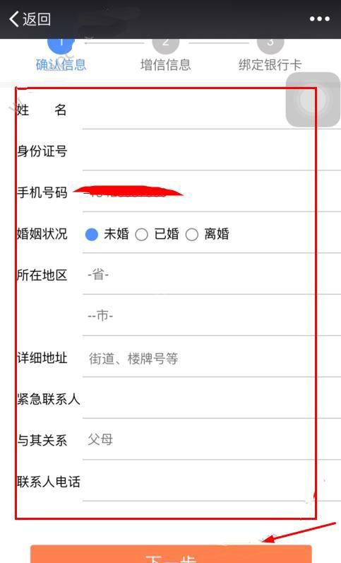 汇生活APP激活额度的详细操作截图