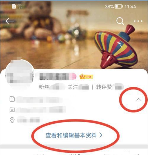 微博怎么添加兴趣认证标识？微博添加兴趣认证标识方法截图