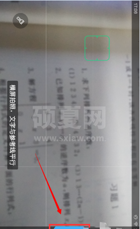 作业帮在线拍照解题方法 作业帮怎么在线拍照解题截图