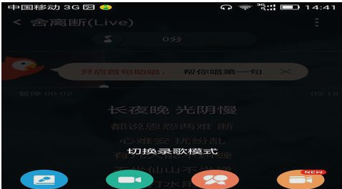 全民k歌APP录制MV的操作流程截图