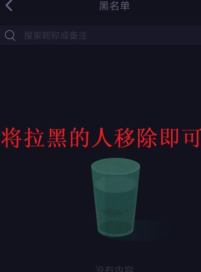 soul怎么找到把你拉黑的人 soul找到把你拉黑的人具体操作步骤截图