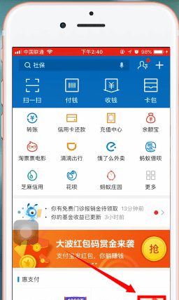 支付宝app中将钱转到微信的详细操作方法截图