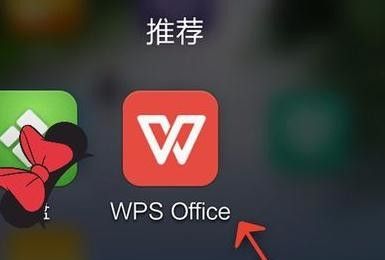 WPS Office APP查看表格信息的简单方法