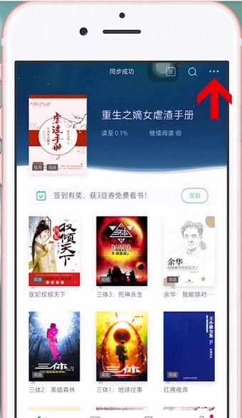 书旗小说APPwifi传书的操作流程截图