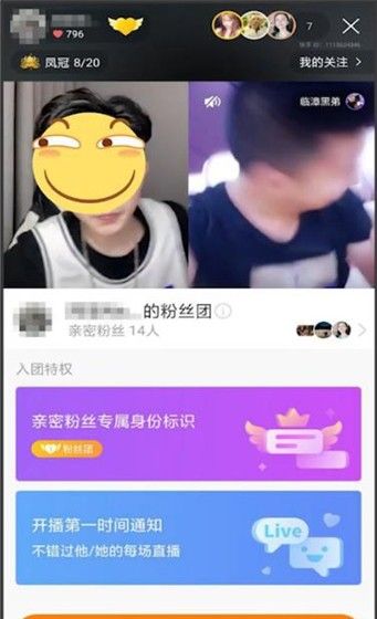 快手粉丝团进行开通的操作步骤截图