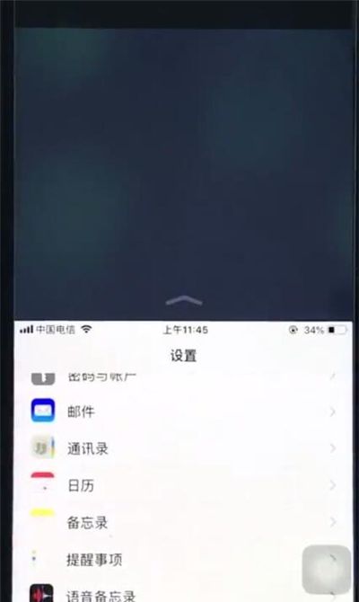 在苹果8plus中设置单手操作的详细图文介绍截图