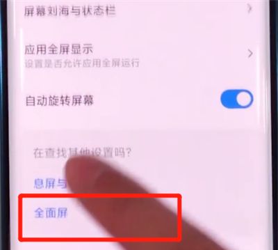 小米cc9pro中设置全面屏手势的详细步骤截图
