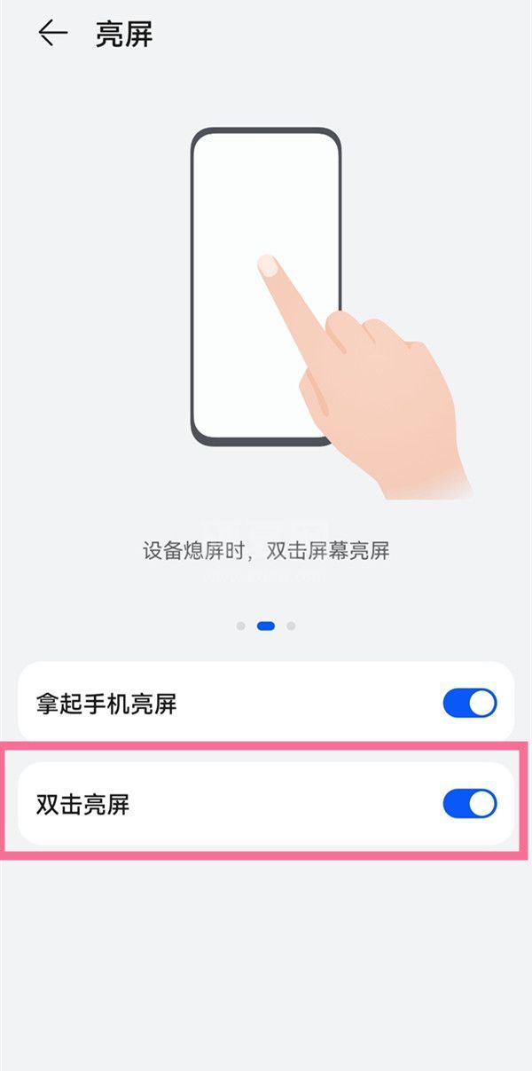 鸿蒙系统如何打开双击屏幕亮?鸿蒙系统打开双击屏幕亮的步骤截图
