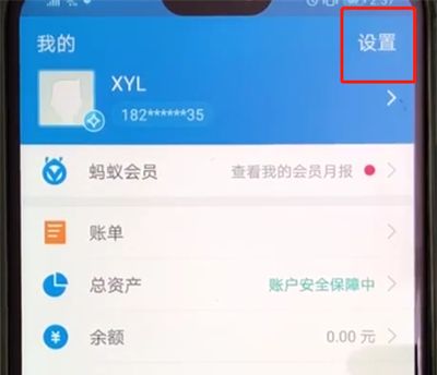 支付宝中把扫一扫添加到手机桌面的简单步骤截图