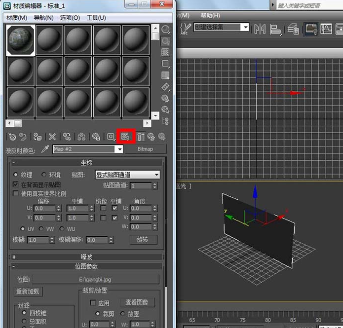 3dmax中使用附材质的具体操作步骤截图