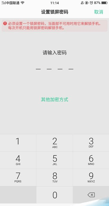 OPPO A79人脸识别的设置教程截图