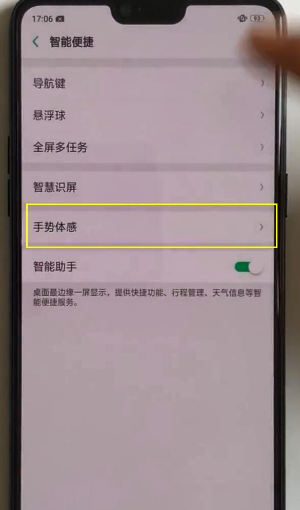 oppor15中进行截屏的方法步骤截图