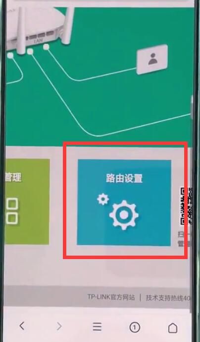 tplink路由器进行设置的详细步骤截图